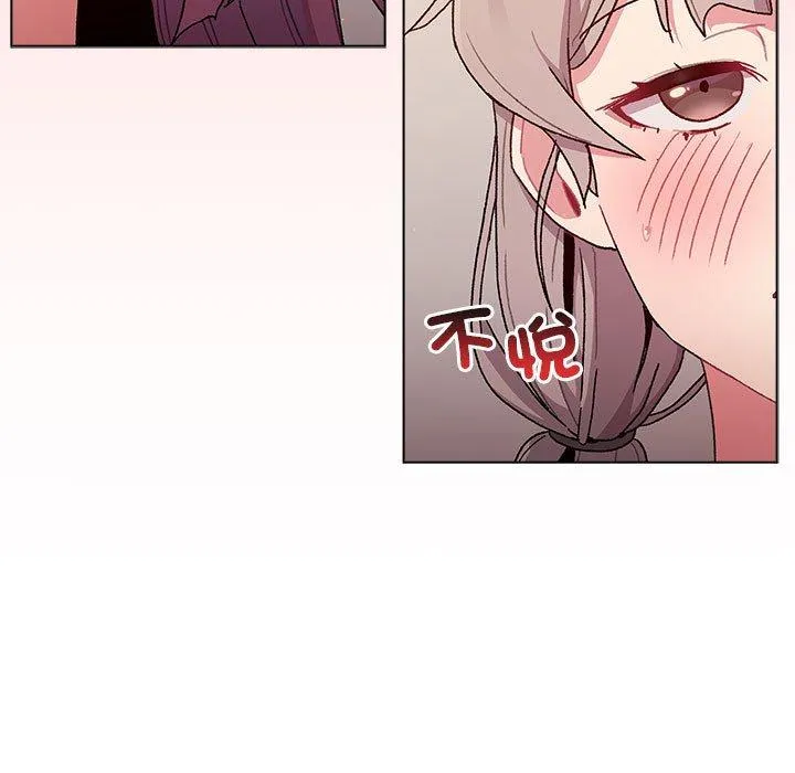 分组换换爱 - 第83话 - page 139