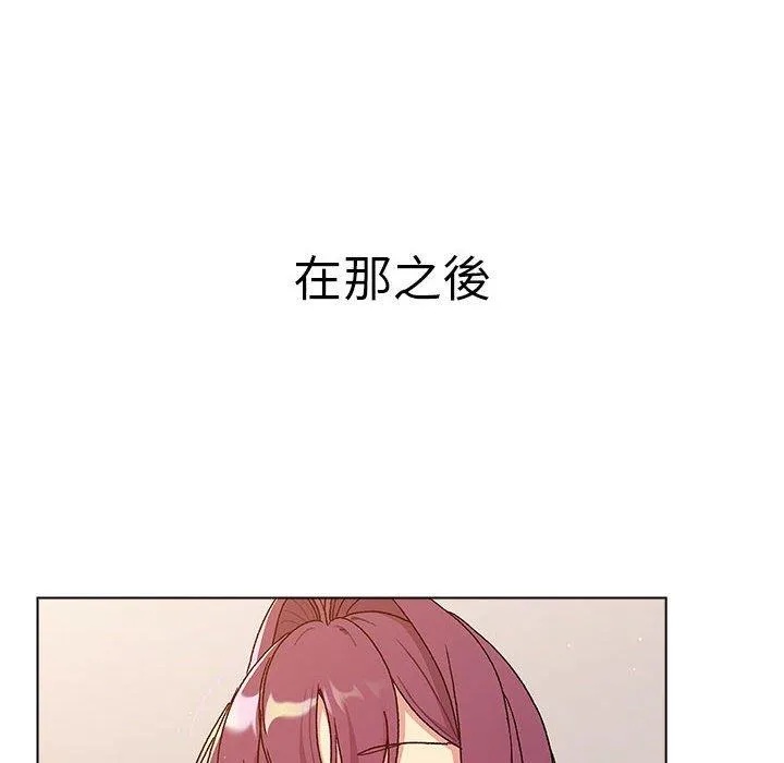 分组换换爱 - 第83话 - page 144