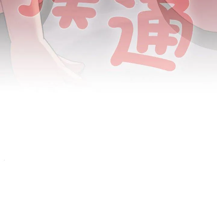 分组换换爱 - 第83话 - page 170