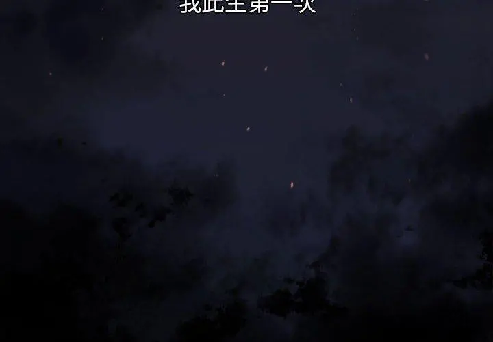 分组换换爱 - 第33话 - page 4