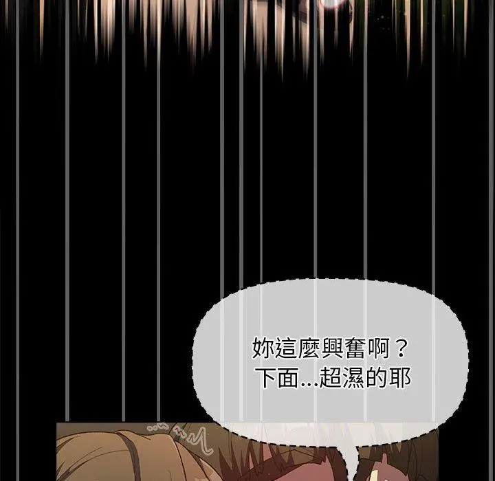 分组换换爱 - 第33话 - page 14