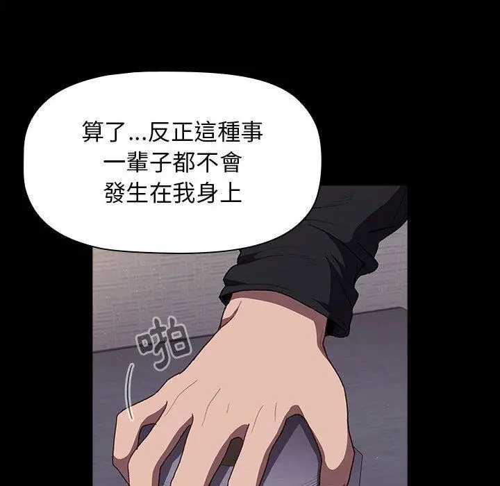 分组换换爱 - 第33话 - page 22