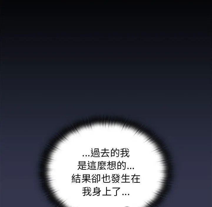分组换换爱 - 第33话 - page 24