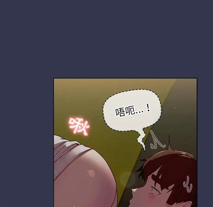 分组换换爱 - 第33话 - page 28