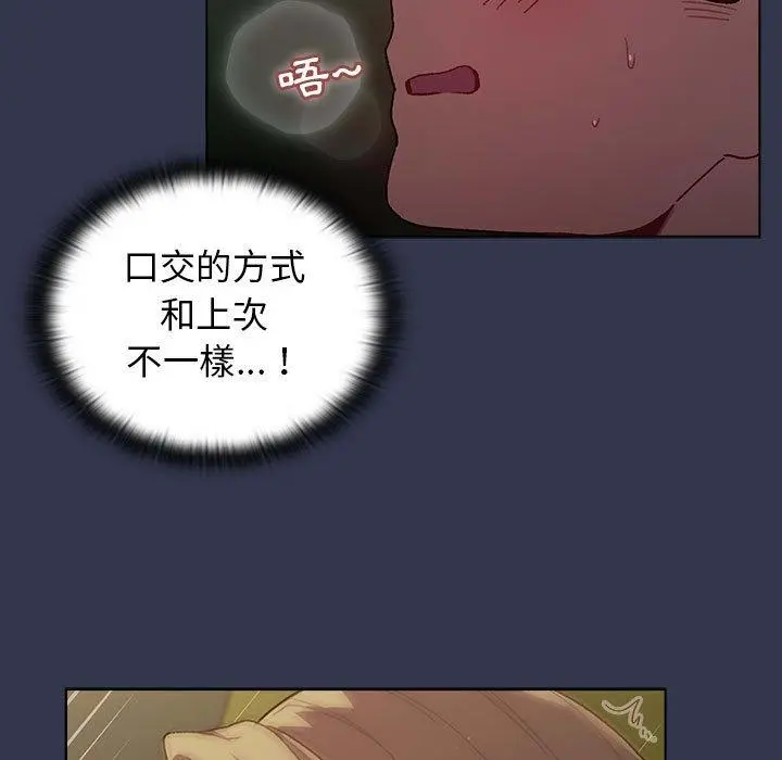 分组换换爱 - 第33话 - page 43