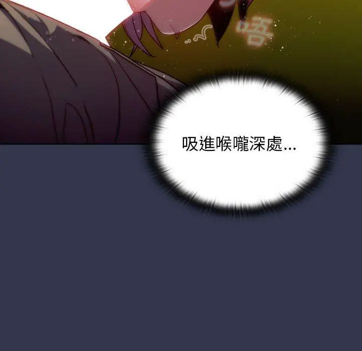 分组换换爱 - 第33话 - page 46