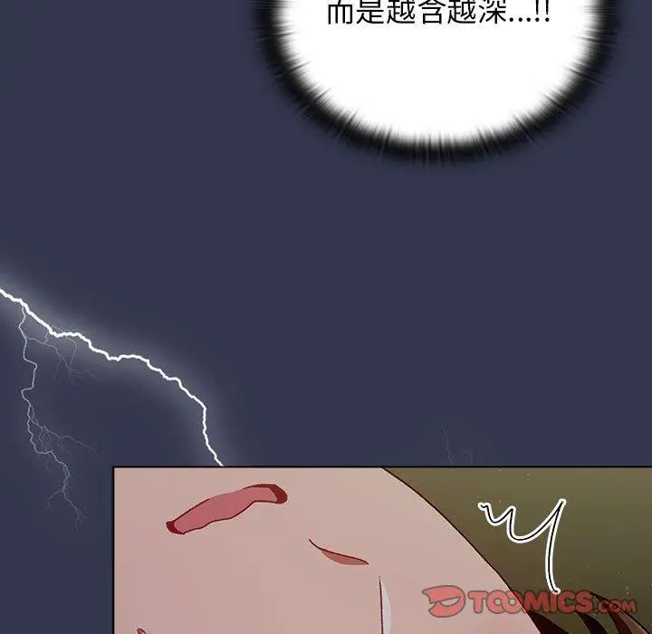 分组换换爱 - 第33话 - page 51