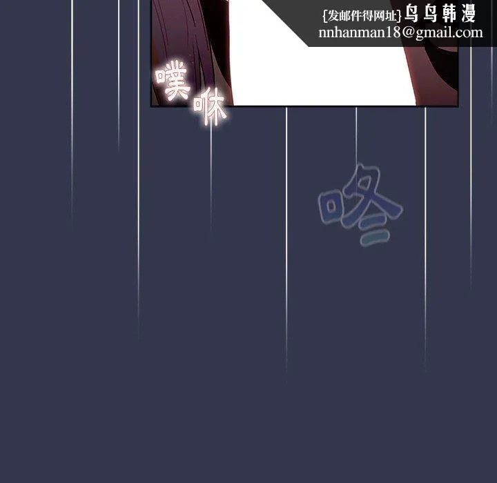 分组换换爱 - 第33话 - page 72