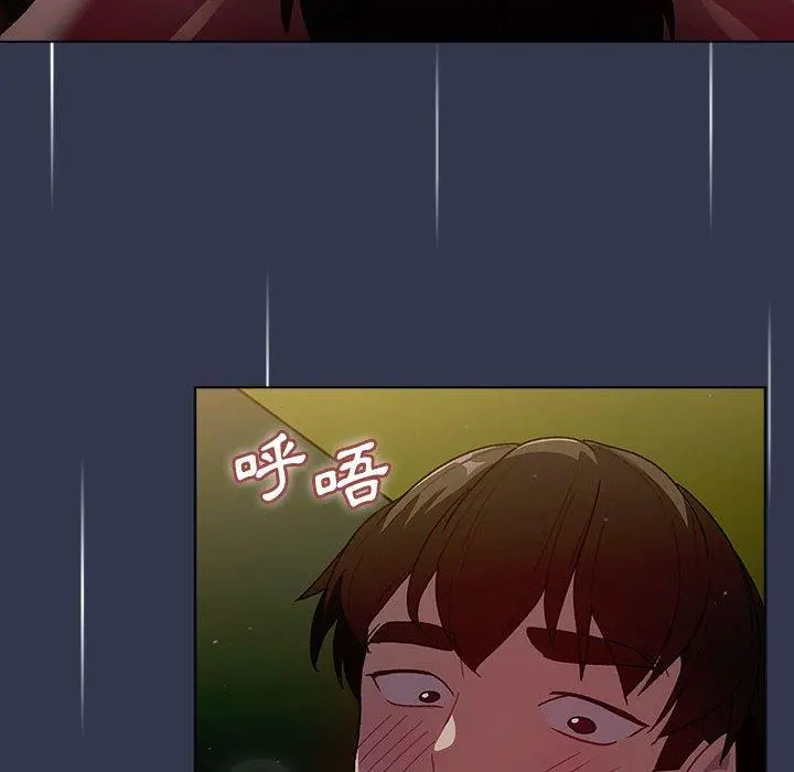 分组换换爱 - 第33话 - page 86