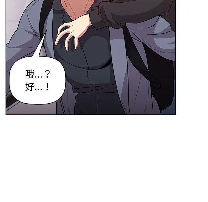 分组换换爱 - 第33话 - page 112