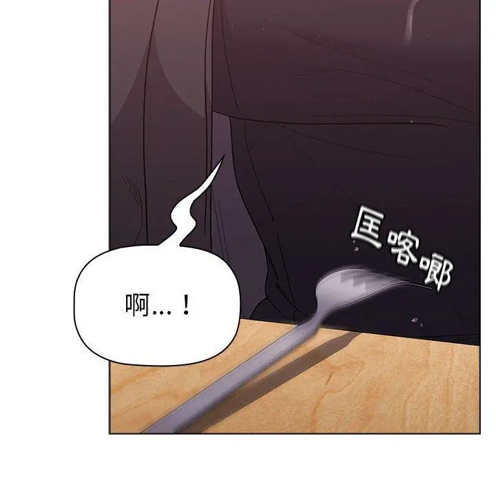 分组换换爱 - 第33话 - page 116