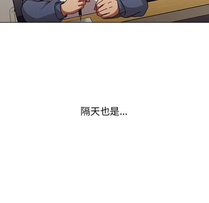 分组换换爱 - 第33话 - page 126