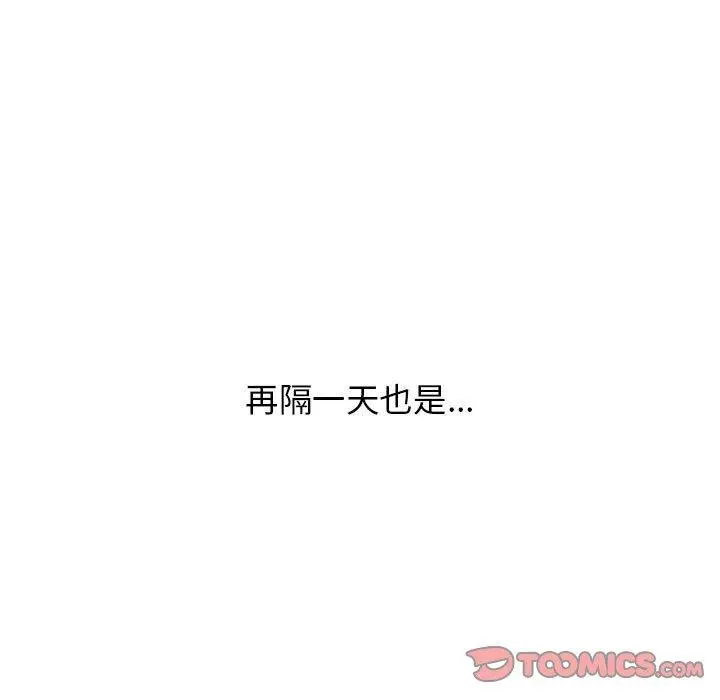 分组换换爱 - 第33话 - page 129