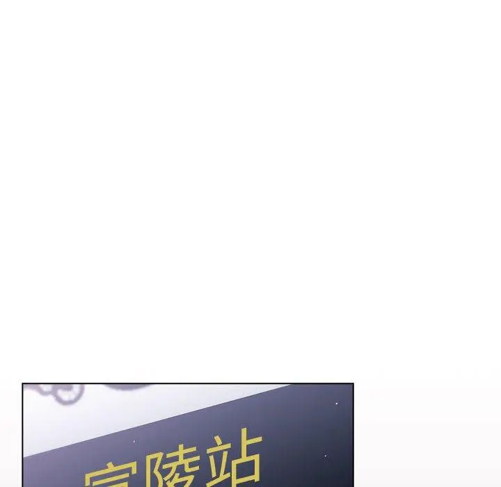 分组换换爱 - 第33话 - page 134