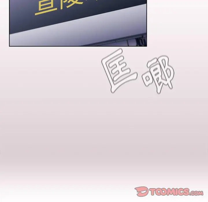 分组换换爱 - 第33话 - page 135