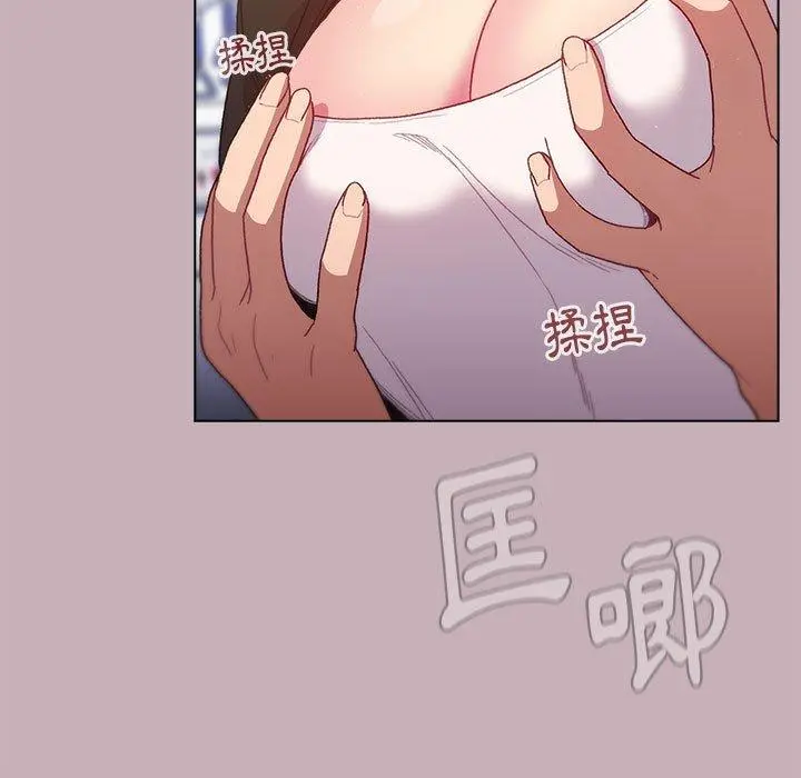 分组换换爱 - 第33话 - page 137
