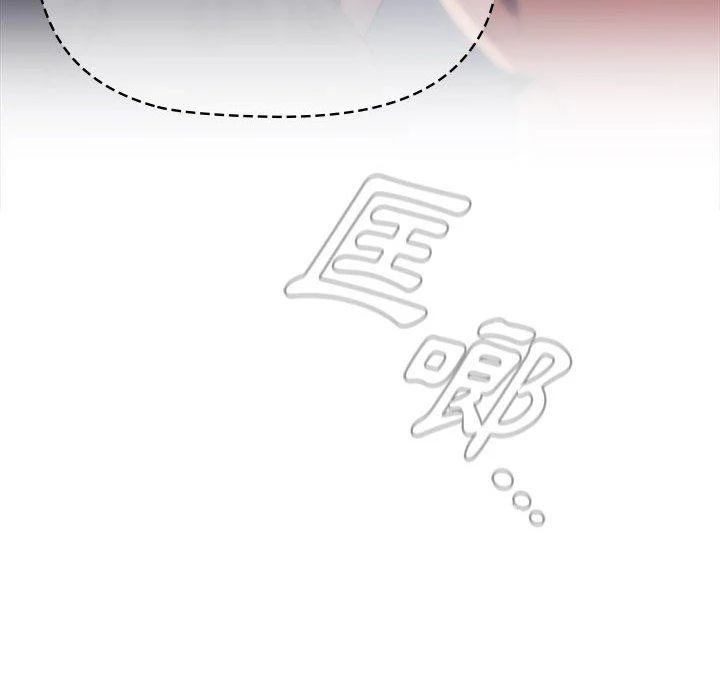 分组换换爱 - 第33话 - page 142