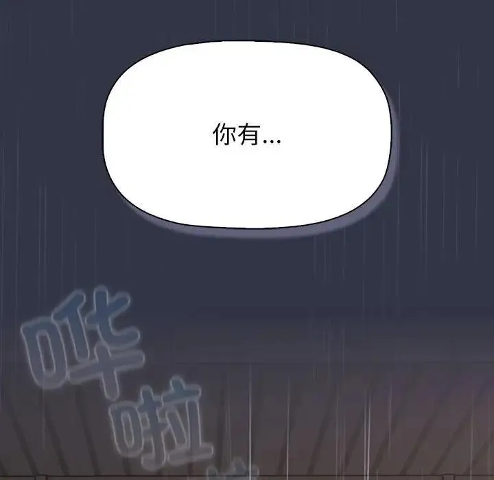 分组换换爱 - 第112話 - page 5