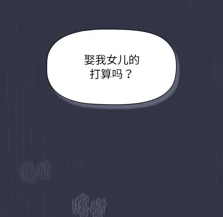 分组换换爱 - 第112話 - page 8