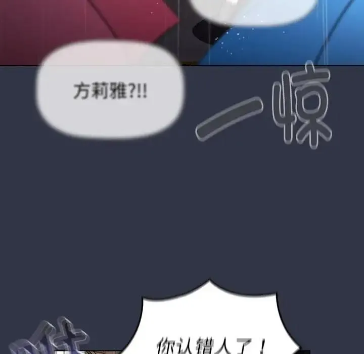 分组换换爱 - 第112話 - page 16