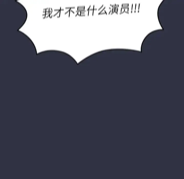 分组换换爱 - 第112話 - page 18