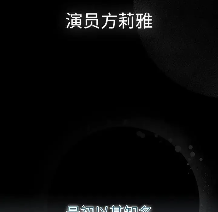 分组换换爱 - 第112話 - page 31