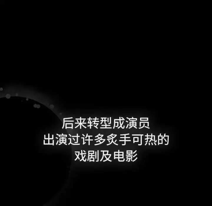 分组换换爱 - 第112話 - page 34