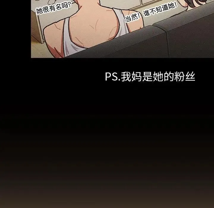 分组换换爱 - 第112話 - page 37