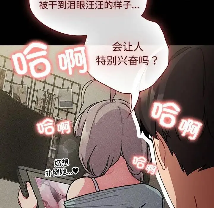 分组换换爱 - 第112話 - page 59