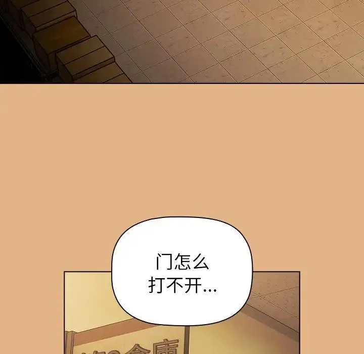 分组换换爱 - 第112話 - page 79