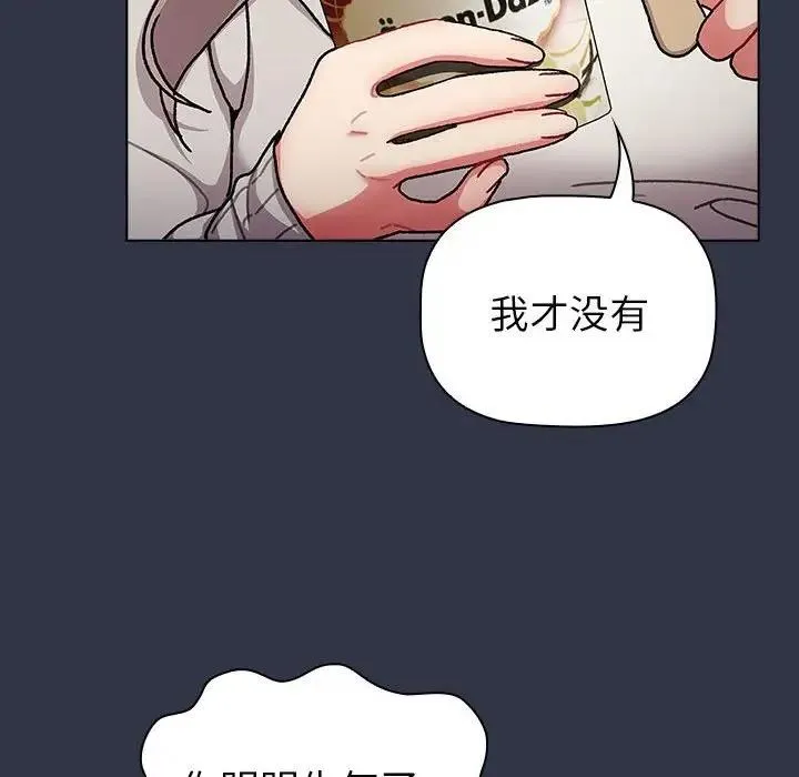 分组换换爱 - 第112話 - page 116