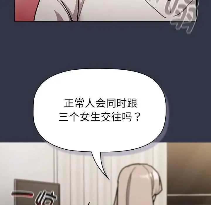 分组换换爱 - 第112話 - page 125