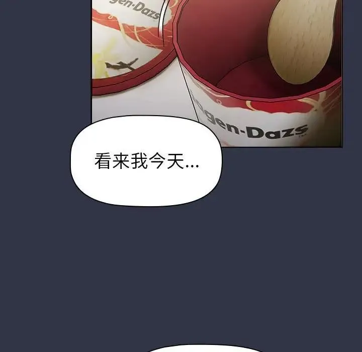 分组换换爱 - 第112話 - page 134