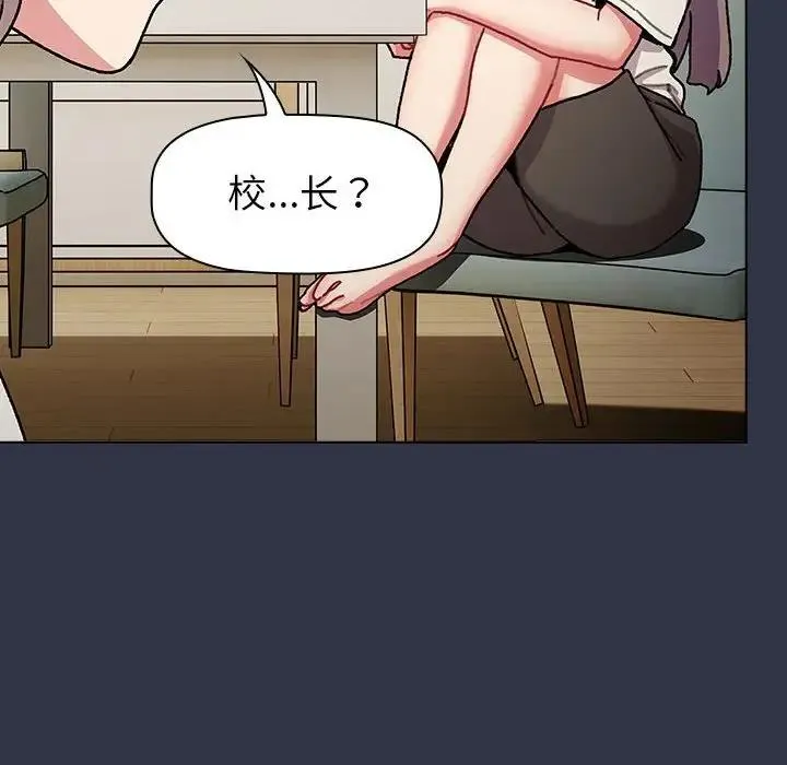 分组换换爱 - 第112話 - page 136