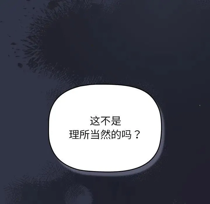 分组换换爱 - 第112話 - page 139