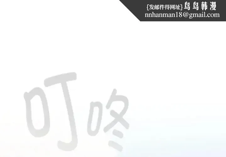 分组换换爱 - 第116話 - page 1