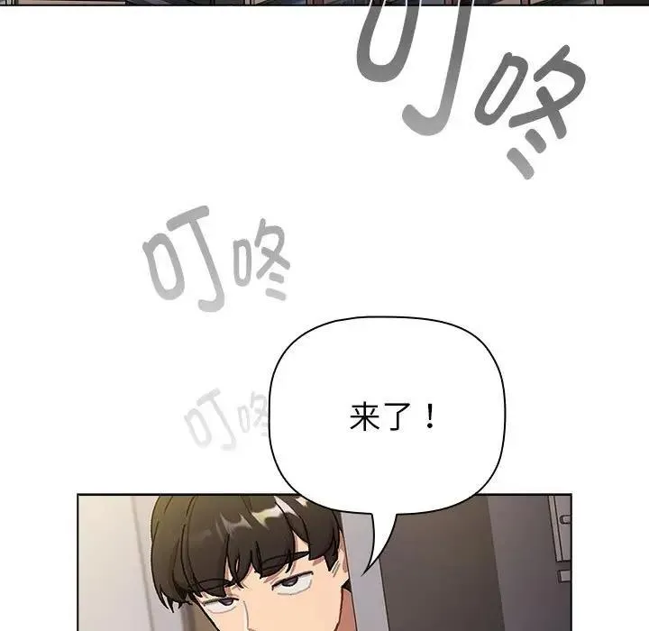 分组换换爱 - 第116話 - page 5