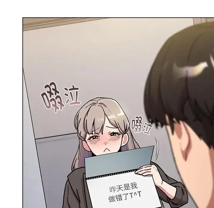 分组换换爱 - 第116話 - page 9