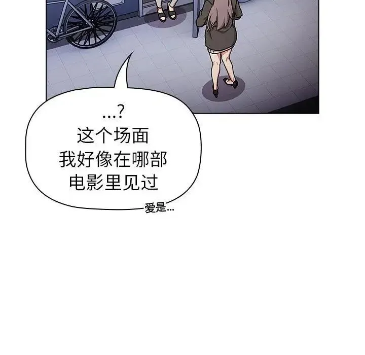 分组换换爱 - 第116話 - page 14