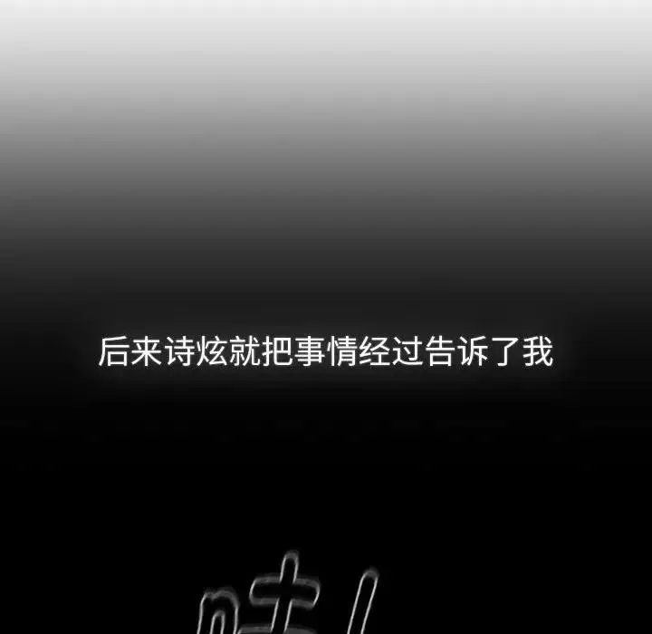 分组换换爱 - 第116話 - page 23