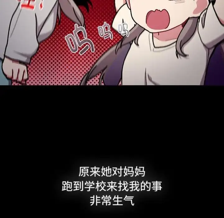 分组换换爱 - 第116話 - page 25