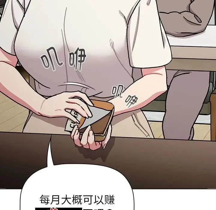 分组换换爱 - 第116話 - page 30