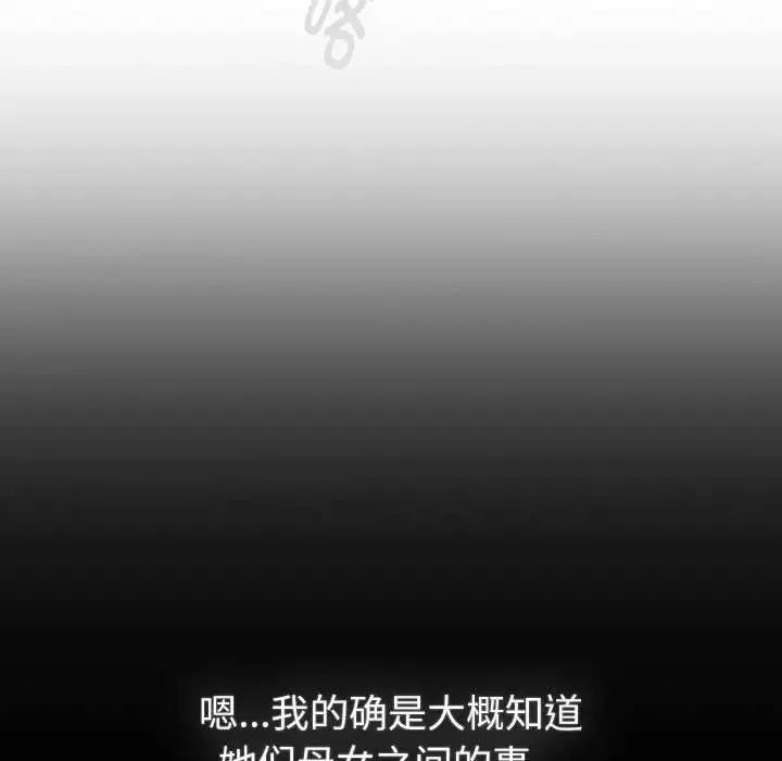 分组换换爱 - 第116話 - page 38