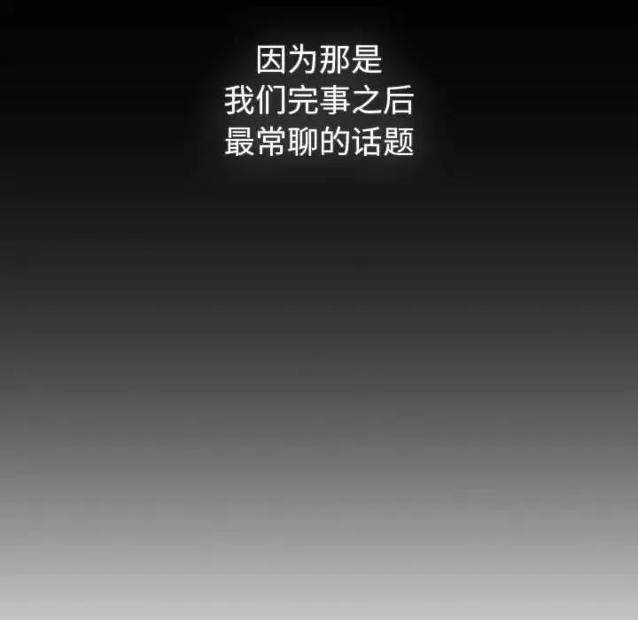 分组换换爱 - 第116話 - page 42