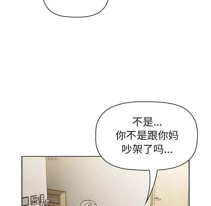 分组换换爱 - 第116話 - page 46