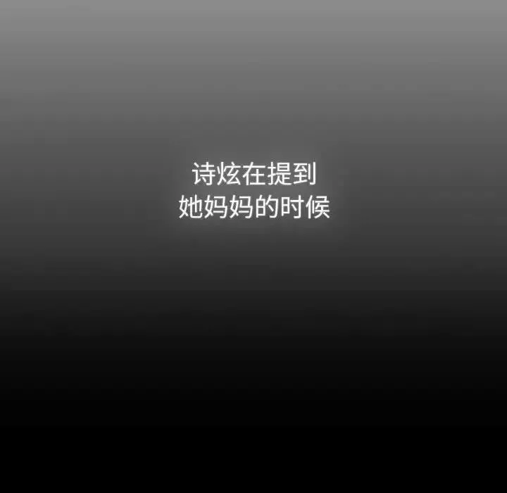 分组换换爱 - 第116話 - page 56