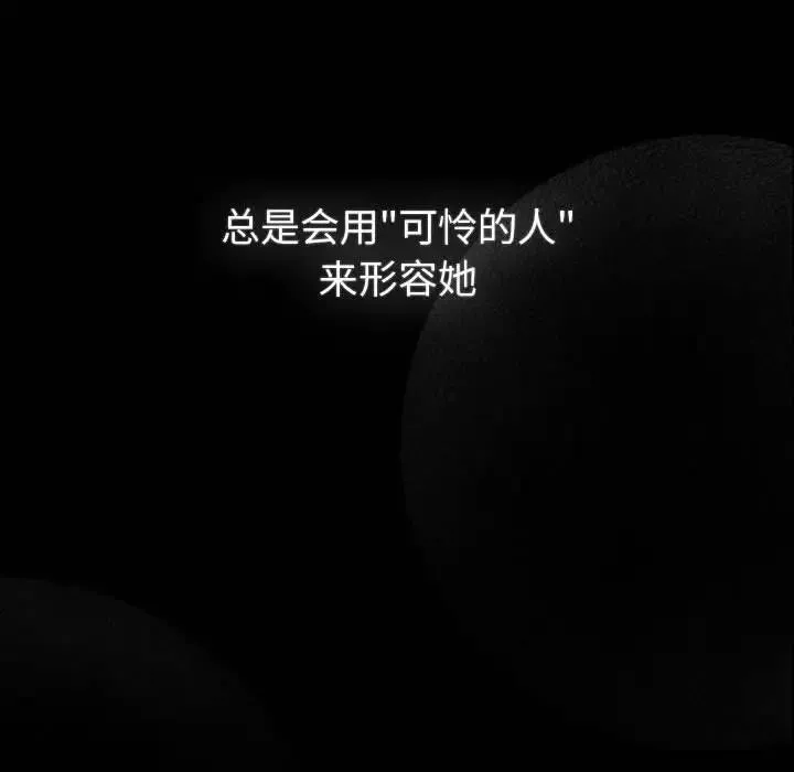 分组换换爱 - 第116話 - page 59