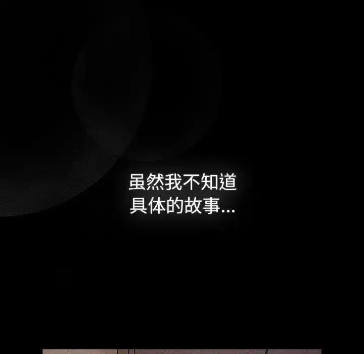 分组换换爱 - 第116話 - page 60
