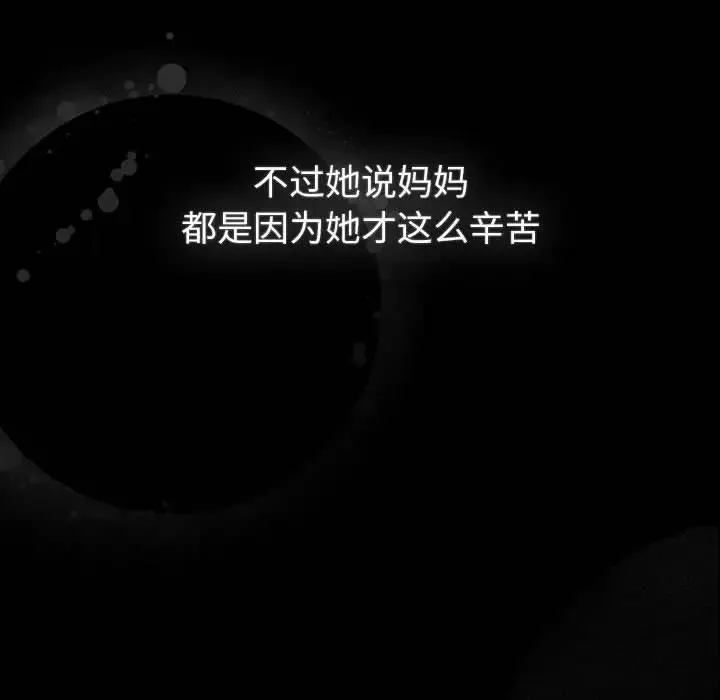 分组换换爱 - 第116話 - page 62