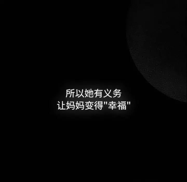 分组换换爱 - 第116話 - page 63